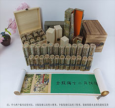 平原春画全集之金瓶梅绘画24手卷